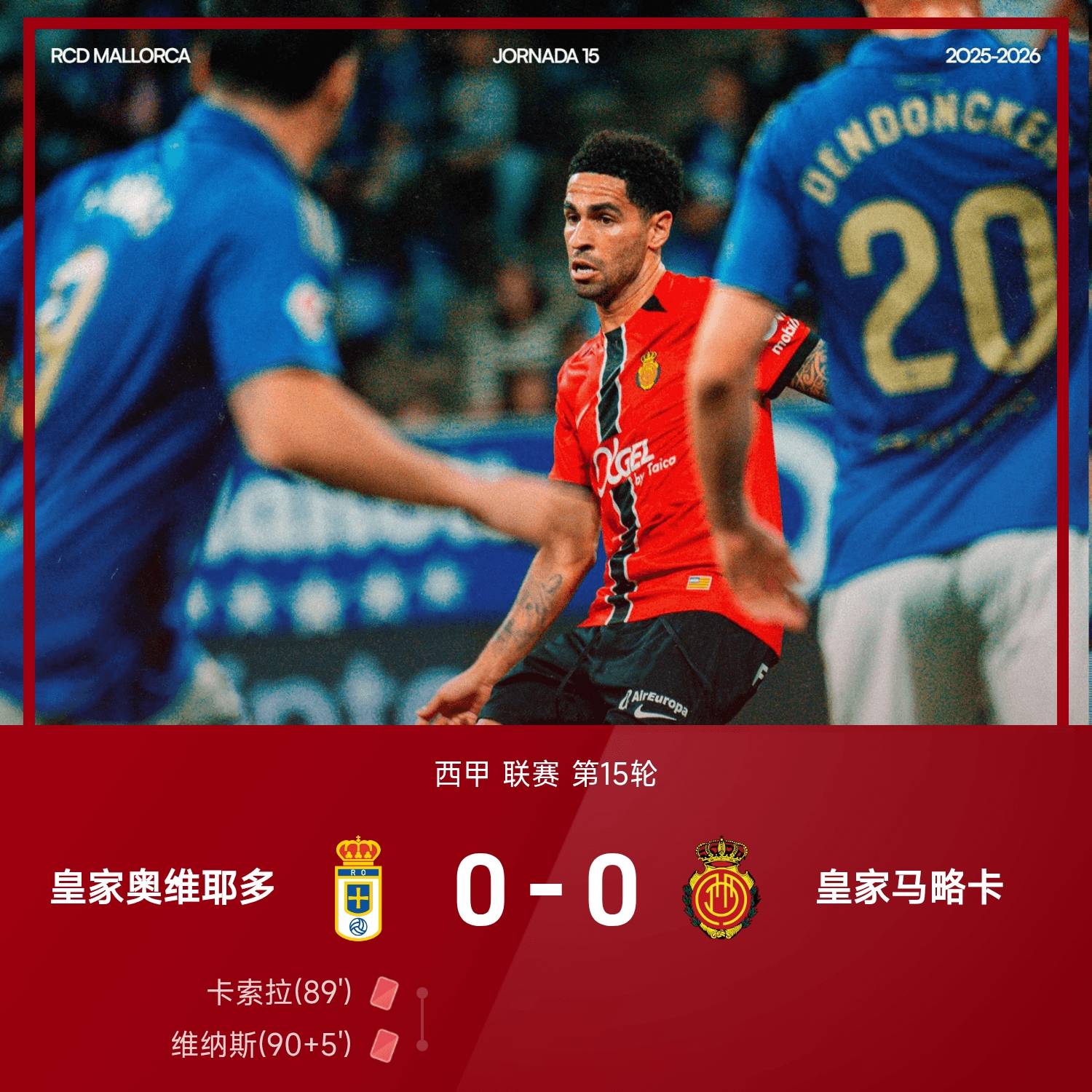 国际比赛日英超传出新动向，门兴格拉德巴赫强势反弹，管理层表态：管理层满意，年轻球员得到机会